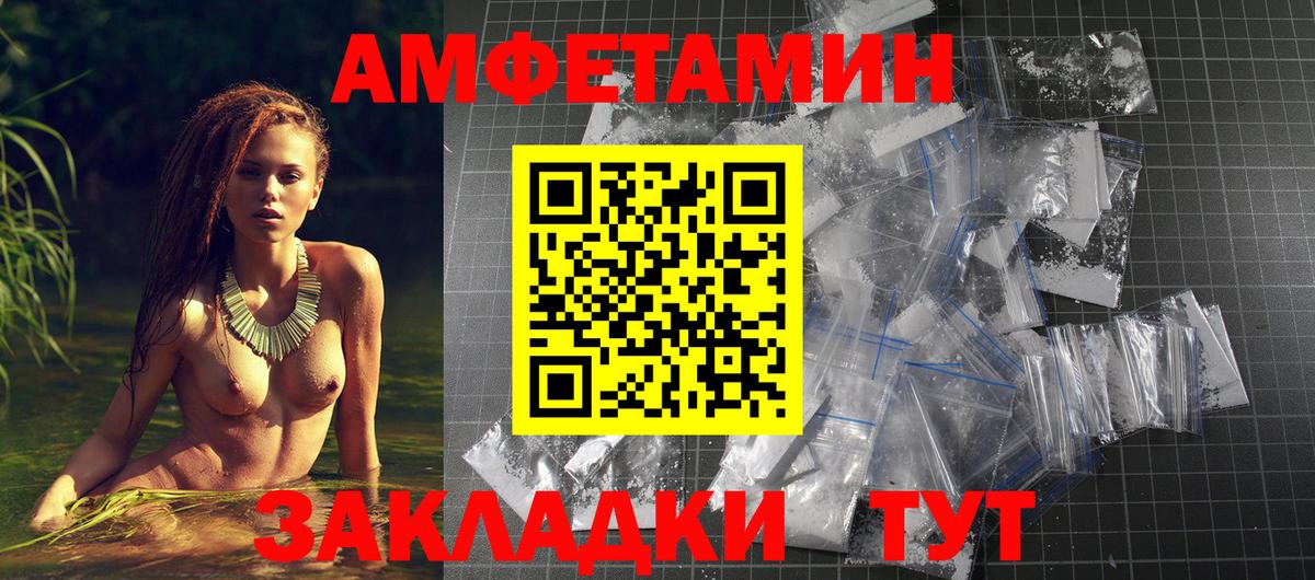 Амфетамин Розовый  Вход с VPN  Amphetamine  Кушва 