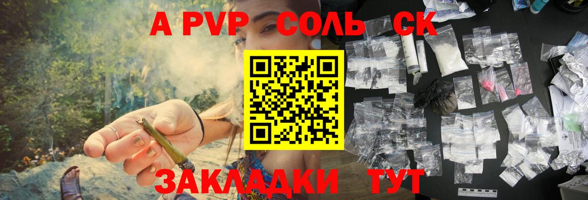 APVP Crystall  Вход с VPN  Кушва  Alpha PVP СК  Альфа ПВП VHQ 