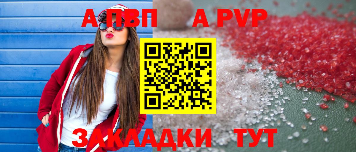 Alpha PVP кристаллы Кушва