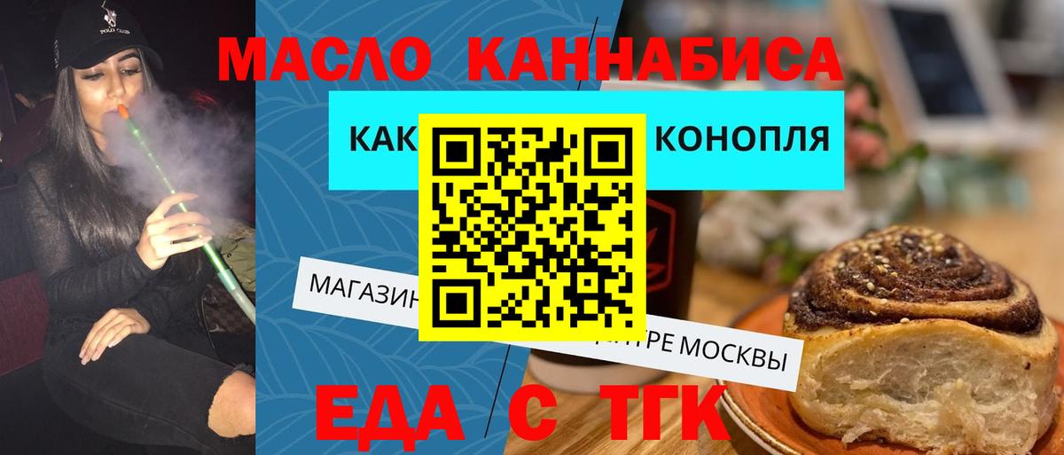 Печенье с ТГК марихуана  Вход с VPN  Кушва 