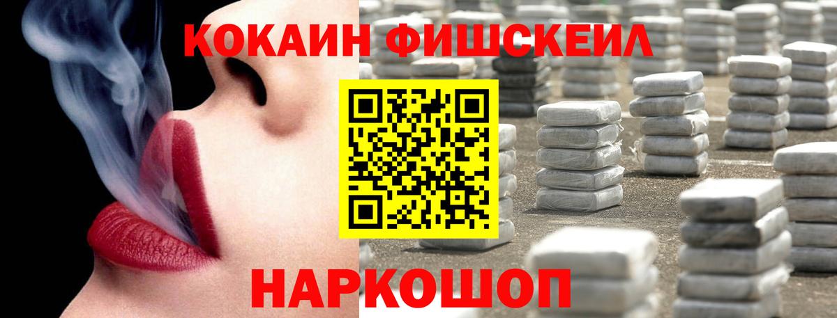Кокаин  КОКАИН Колумбийский  Вход с VPN  Кушва 