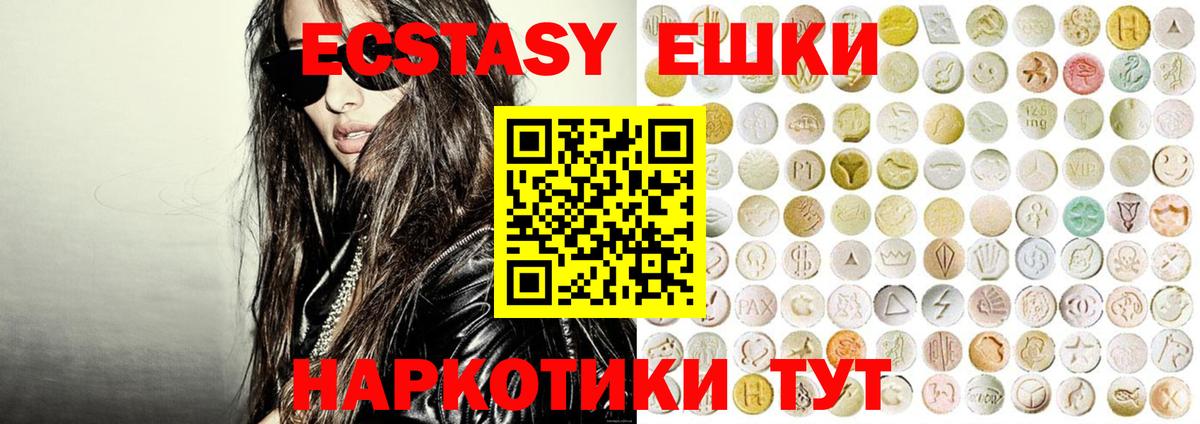 Кушва  ЭКСТАЗИ mix  Вход с VPN  ЭКСТАЗИ диски 