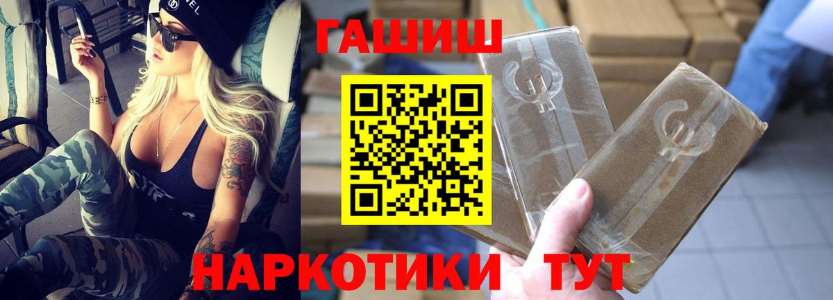 ГАШИШ гашик  где продают наркотики  Кушва  ГАШ  Вход с VPN  ГАШ Изолятор 