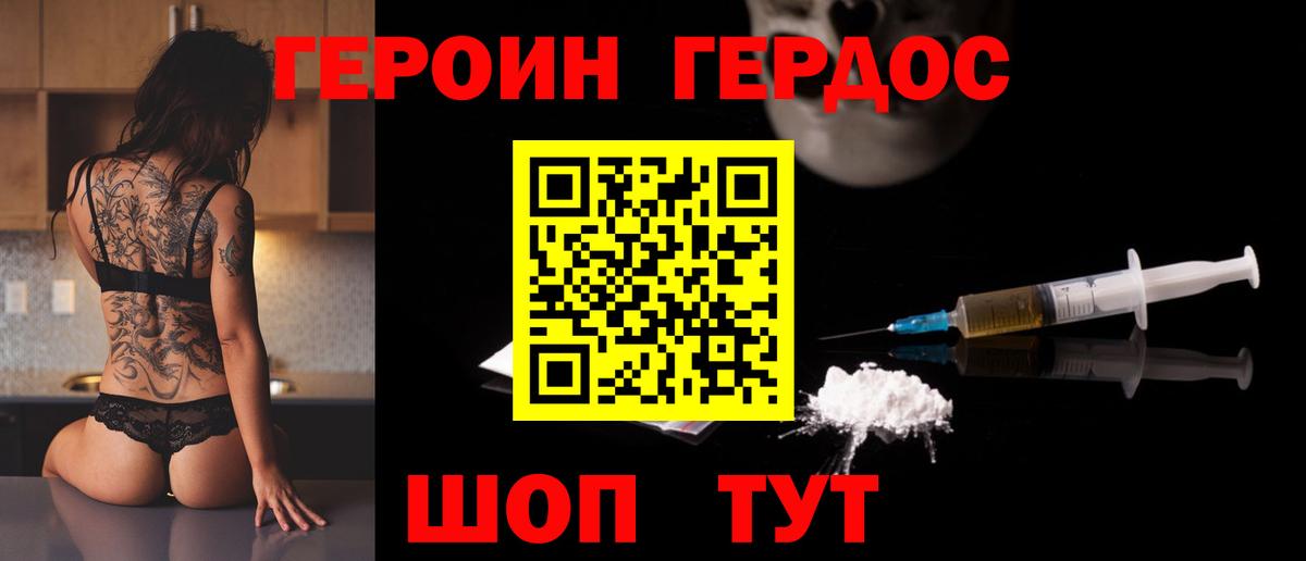 Кушва  Героин хмурый  Вход с VPN 