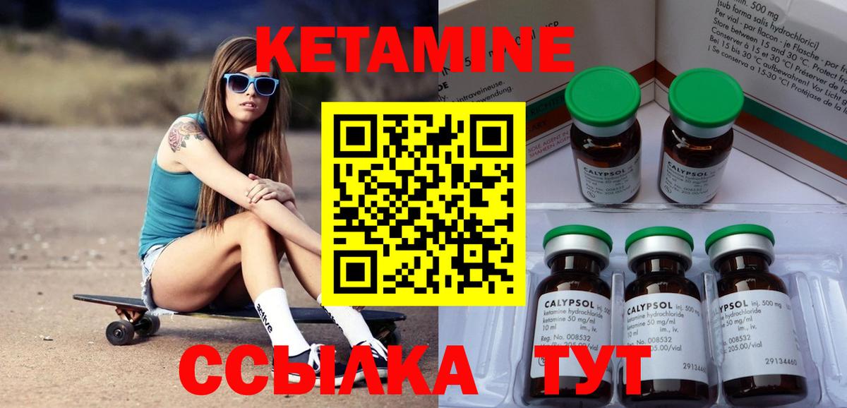 Кушва  даркнет наркотические препараты  Вход с VPN  Кетамин ketamine  КЕТАМИН ketamine 