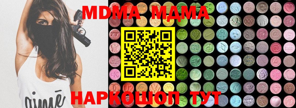 MDMA кристаллы  МДМА  МДМА VHQ  Кушва  Вход с VPN 