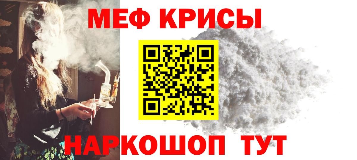 МЕФ кристаллы Кушва