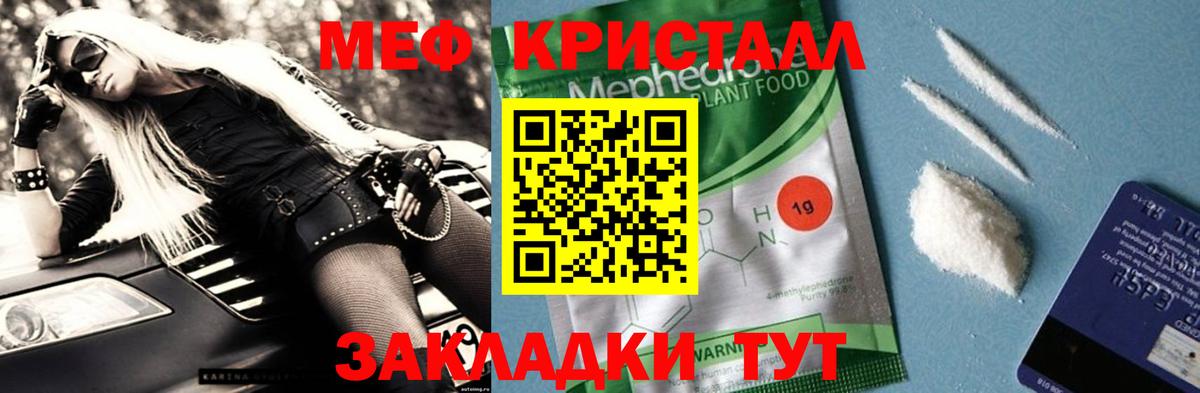 Мефедрон мука  где найти   Кушва  МЯУ-МЯУ  МЯУ-МЯУ 4 MMC  Вход с VPN 