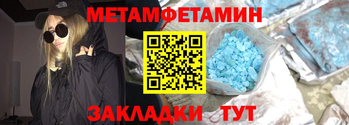 Первитин пудра Кушва