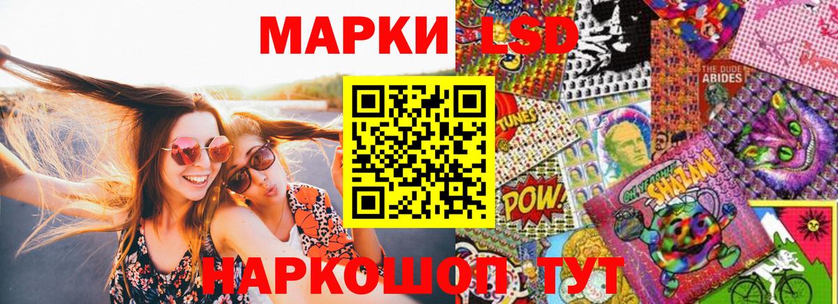 Марки 25I-NBOMe 1,8мг Кушва