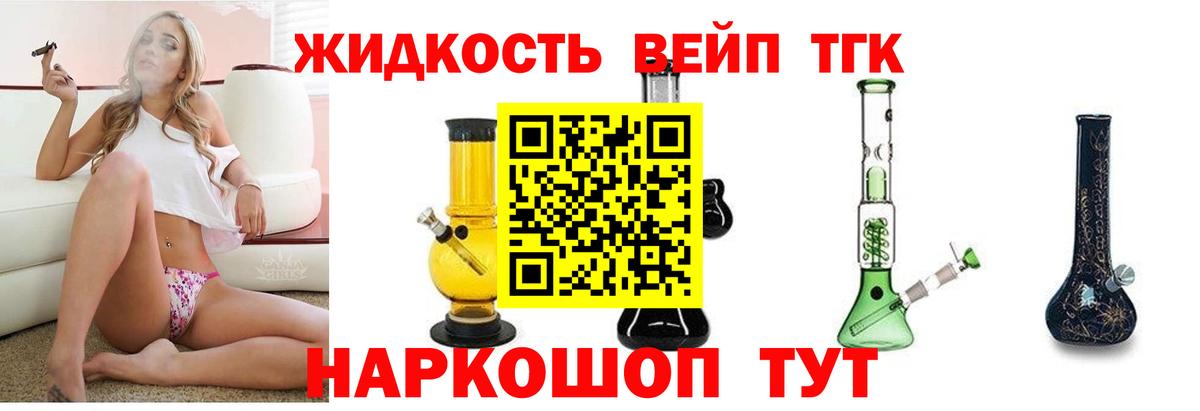 Дистиллят ТГК Wax Кушва